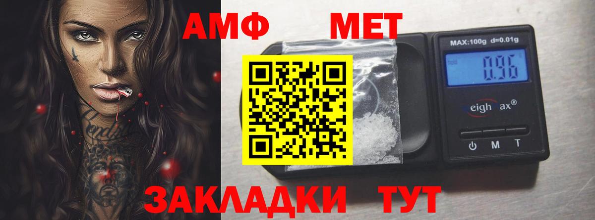 Гуково  АМФ Premium  Амфетамин  Amphetamine  Вход с VPN 