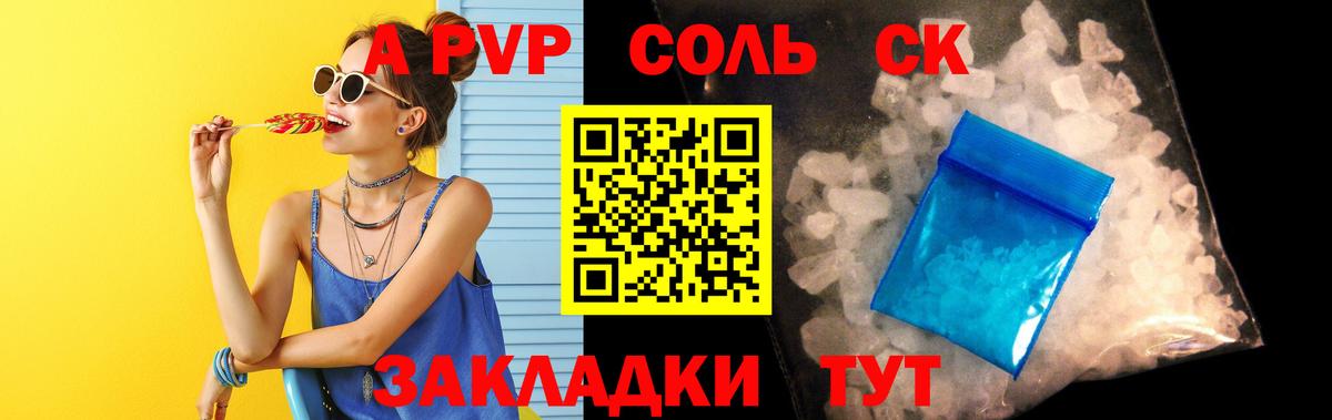 APVP мука  Alpha-PVP СК  Гуково  Вход с VPN 