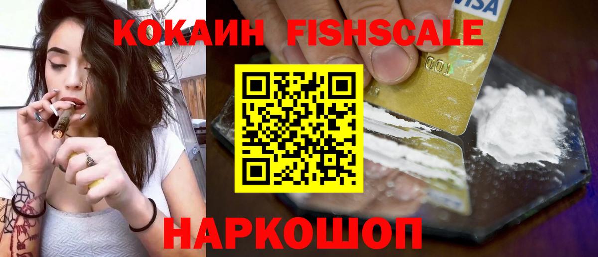 Cocaine 99%  COCAIN Перу  Вход с VPN  Гуково 