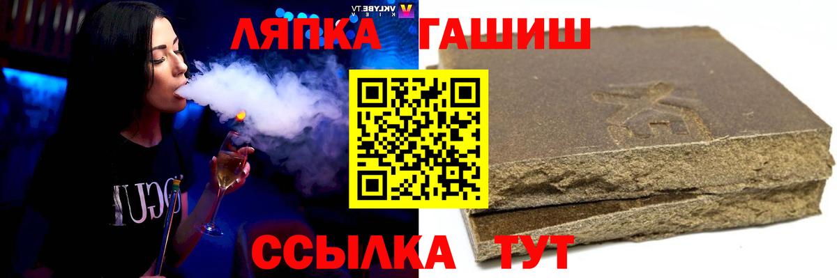 ГАШ Premium  Вход с VPN  ГАШИШ Изолятор  Гуково 