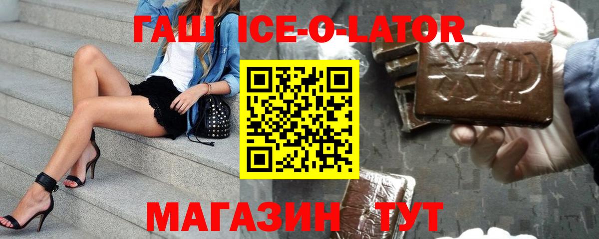 Гашиш Изолятор Гуково