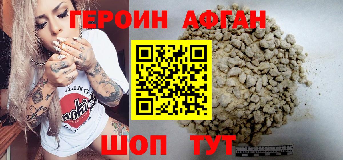 Гуково  ГЕРОИН белый  Героин  Вход с VPN 