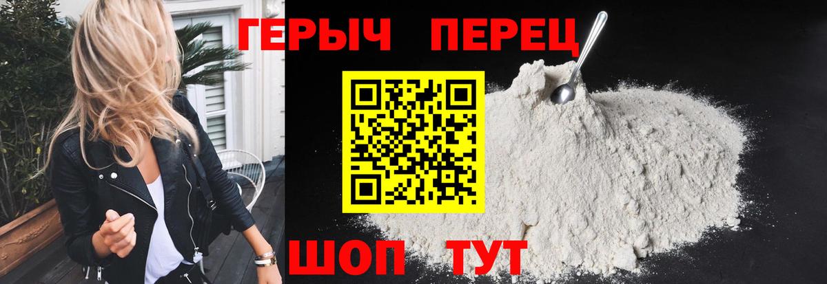 Героин хмурый Гуково