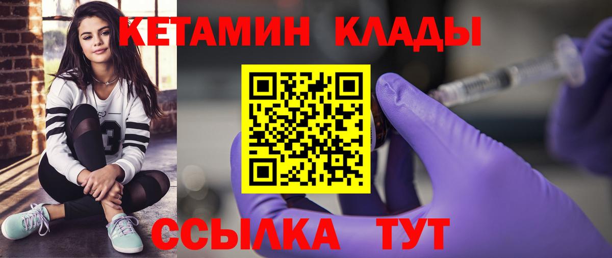 Кетамин VHQ Гуково