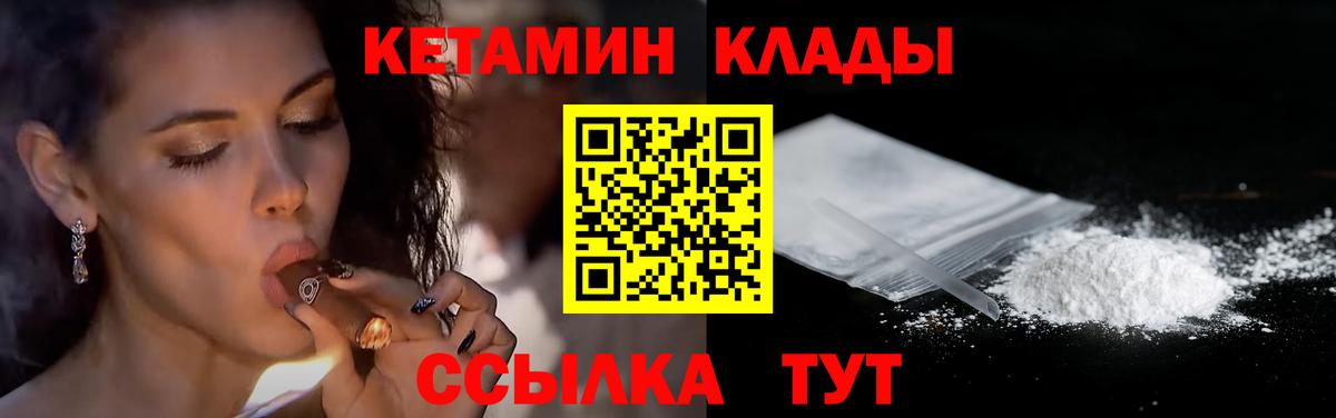 КЕТАМИН VHQ  Вход с VPN  Гуково  Кетамин ketamine 