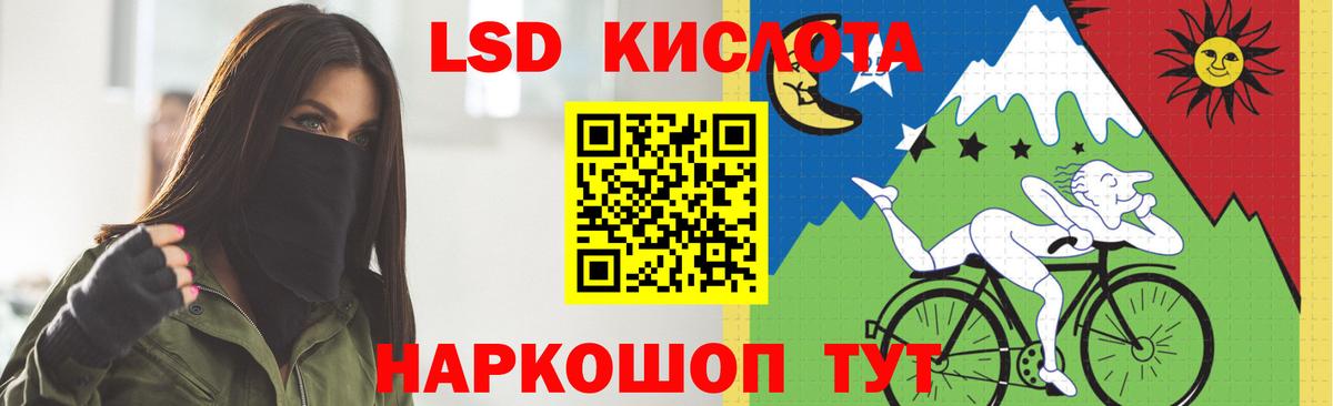 Лсд 25 экстази кислота  ЛСД экстази ecstasy  гидра ссылка  Вход с VPN  Гуково 