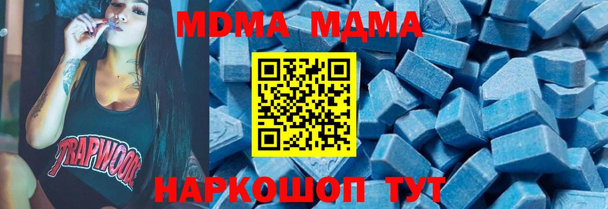 MDMA VHQ  МДМА Molly  Вход с VPN  МДМА  Гуково 