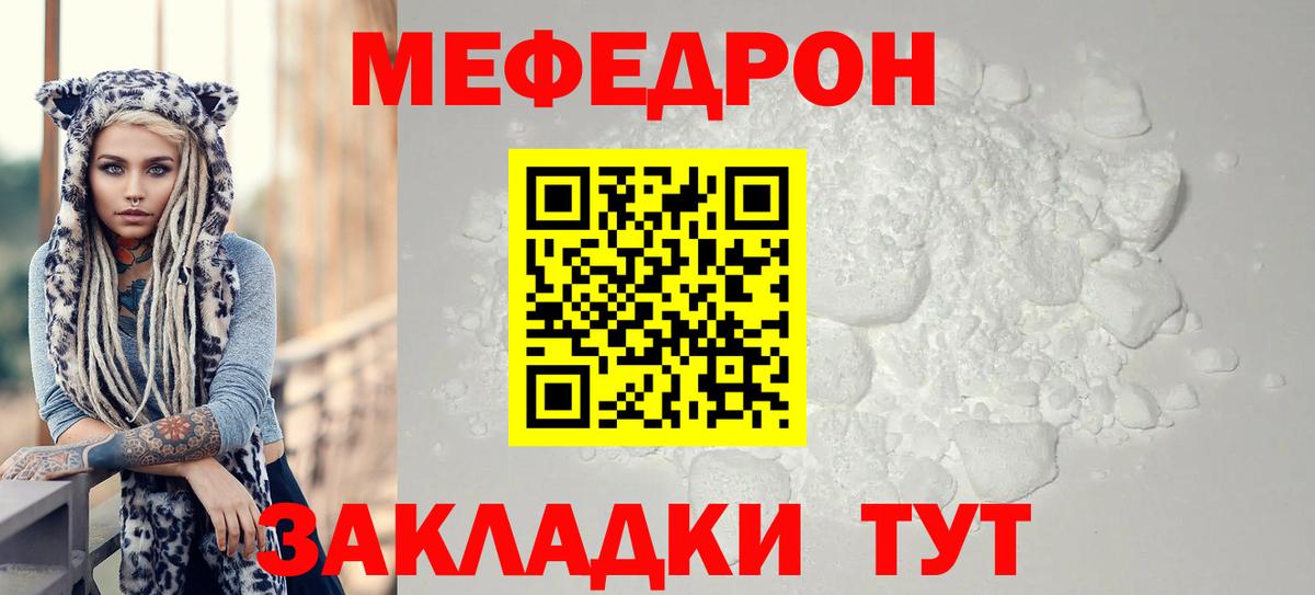Мефедрон  купить наркоту  Гуково  МЯУ-МЯУ кристаллы  Вход с VPN  МЕФ мяу мяу  Мефедрон 