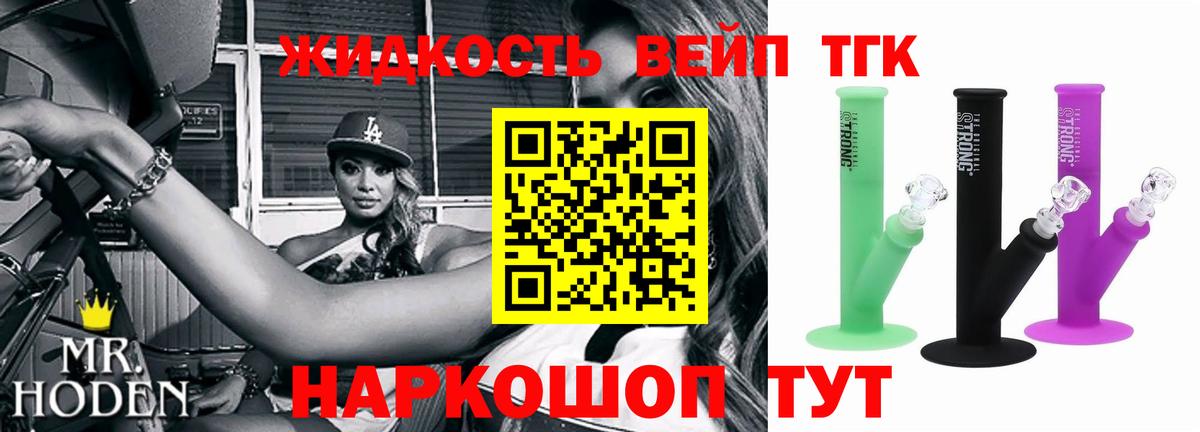 ТГК THC oil Гуково